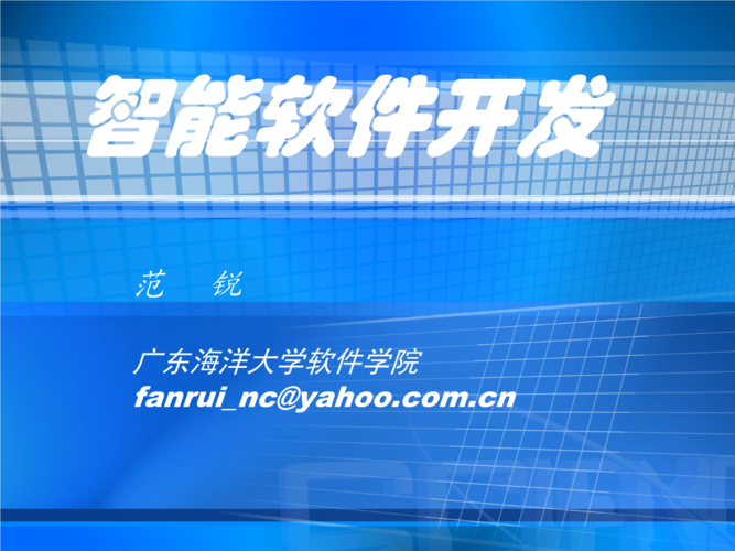 智能软件开发 计算机软件开发的变革与未来趋势